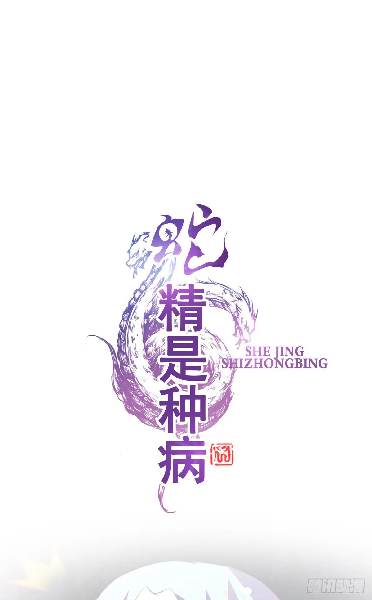 我好像有一丝心动... 第1页