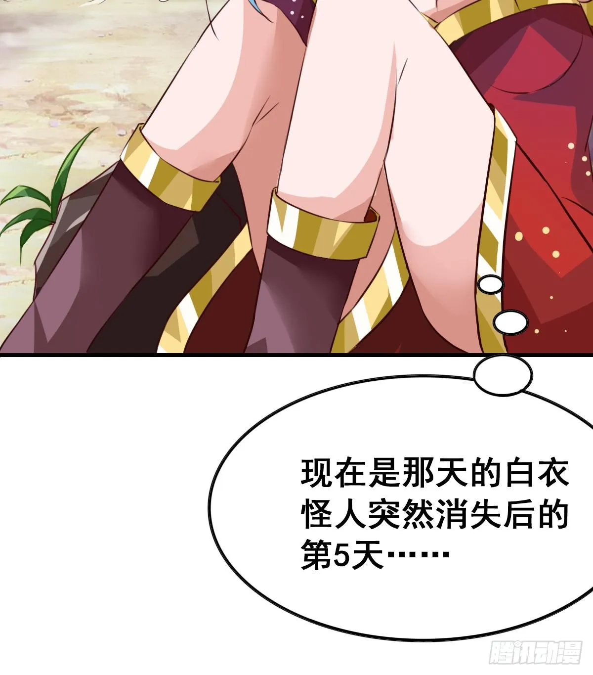 我好像有一丝心动... 第4页