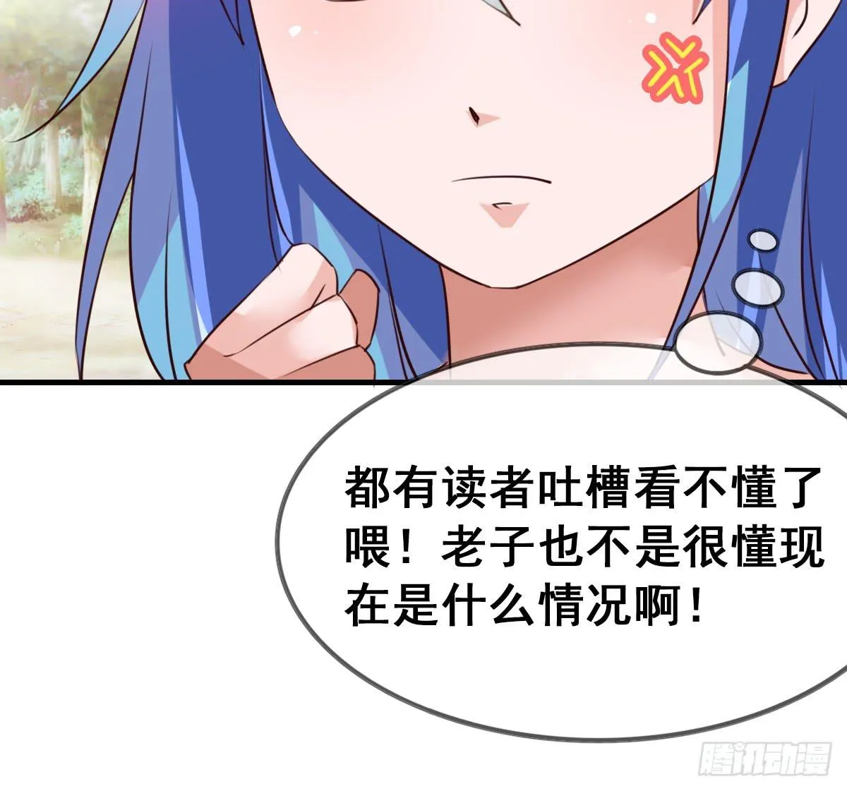 我好像有一丝心动... 第12页
