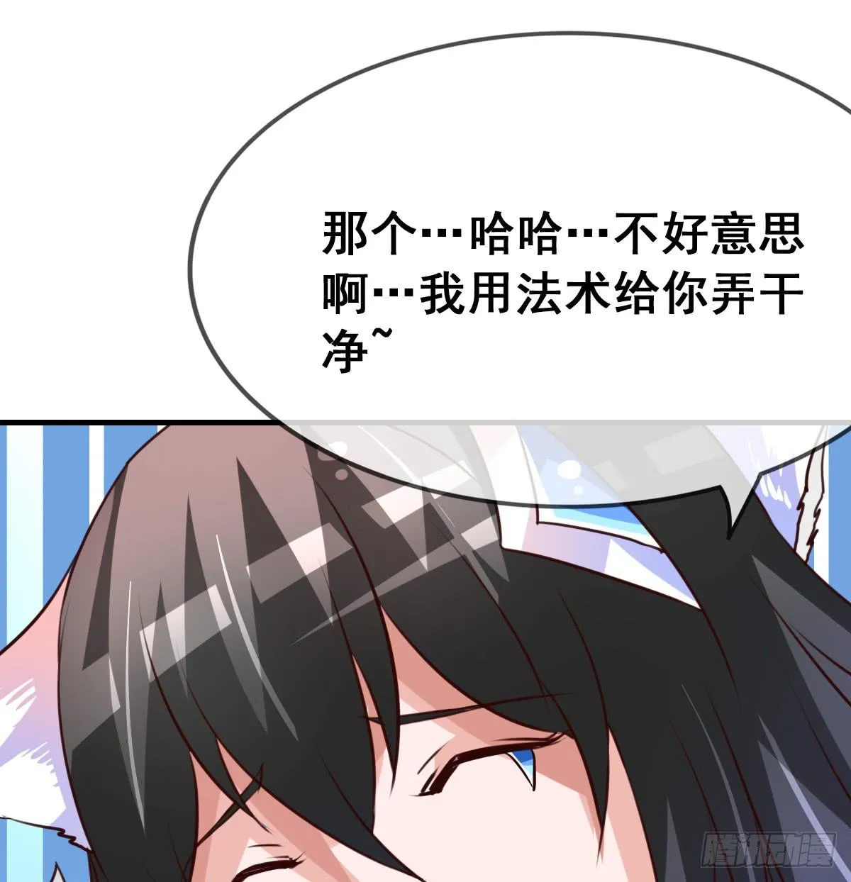 我好像有一丝心动... 第17页