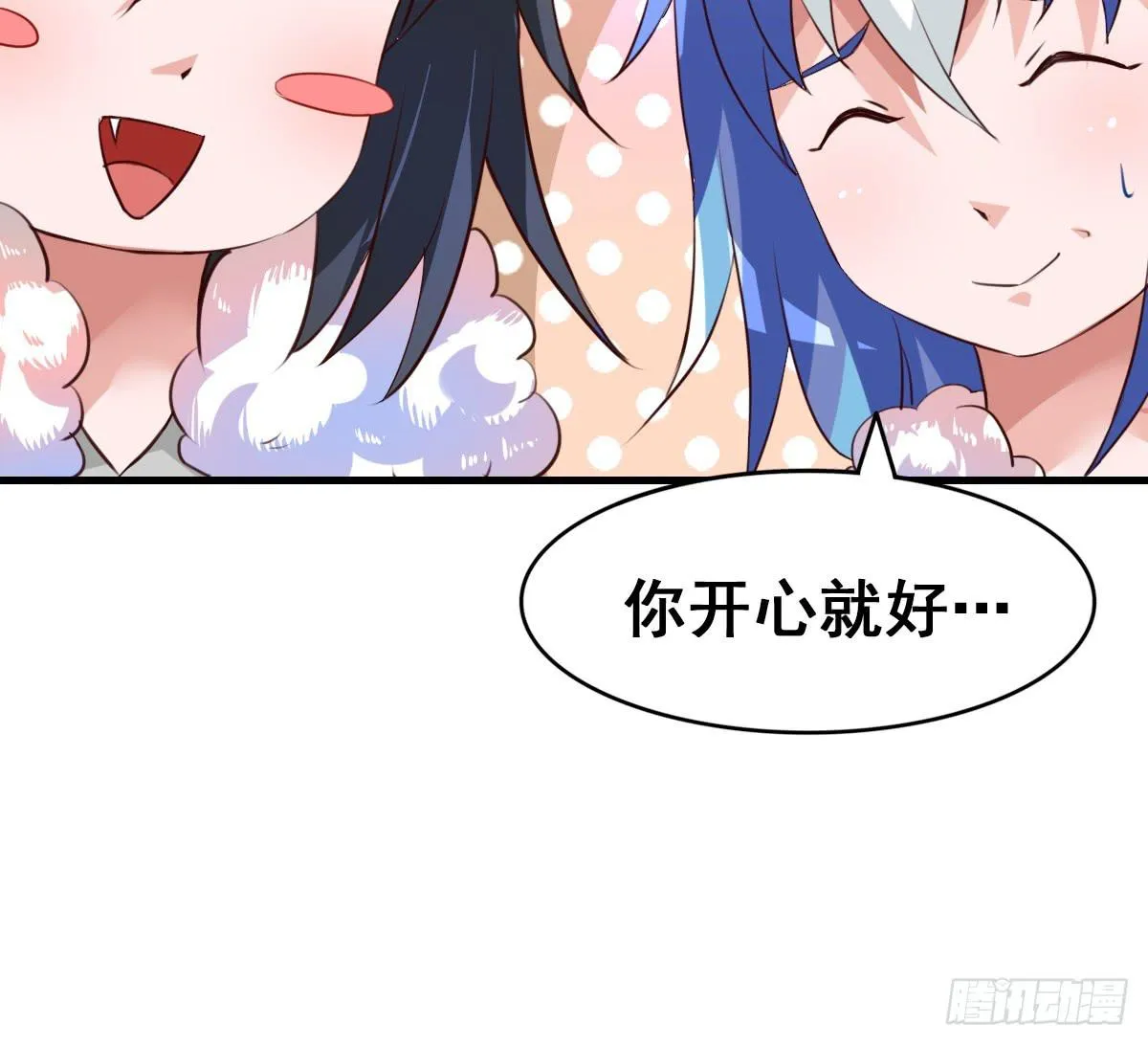我好像有一丝心动... 第28页