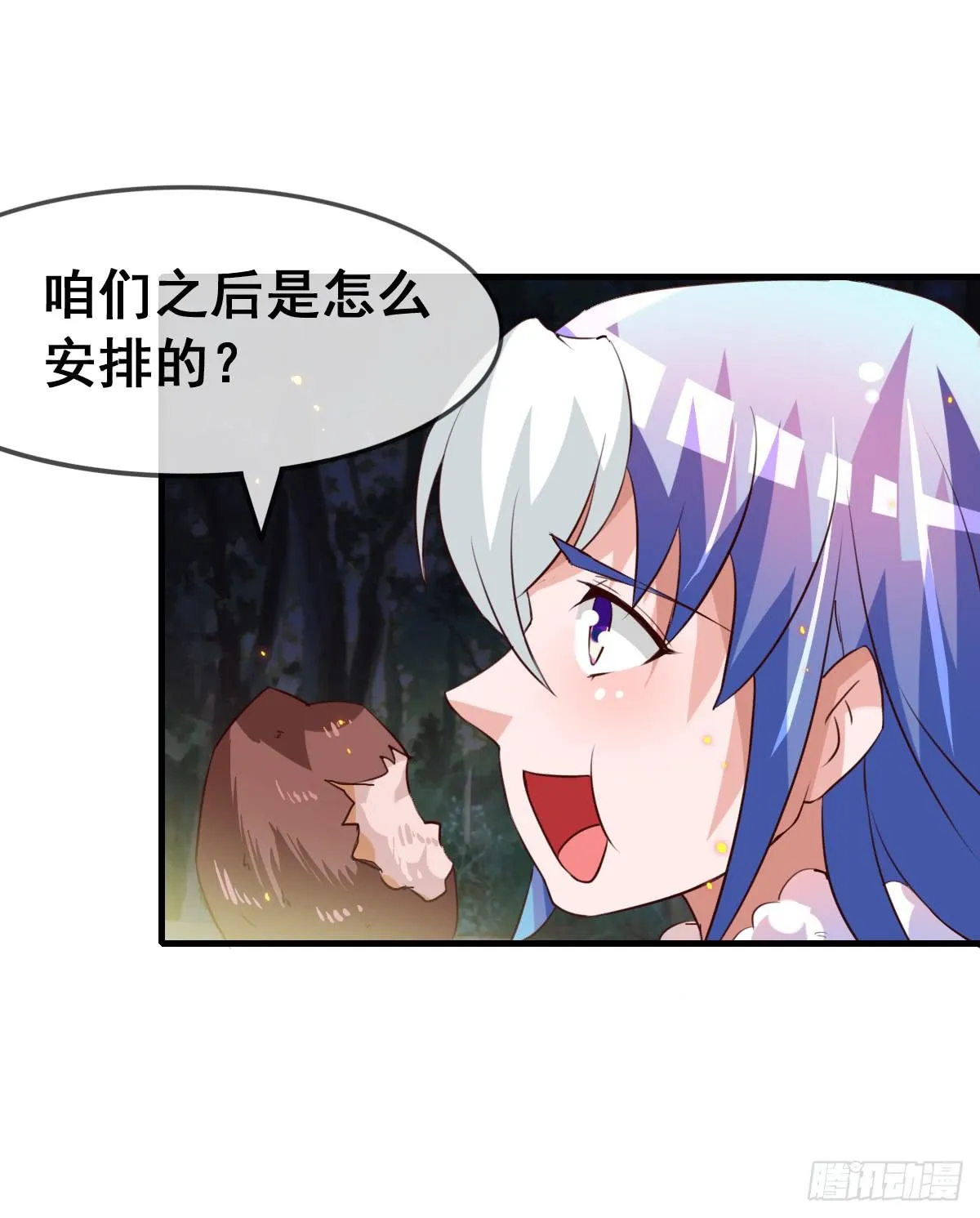 我好像有一丝心动... 第29页