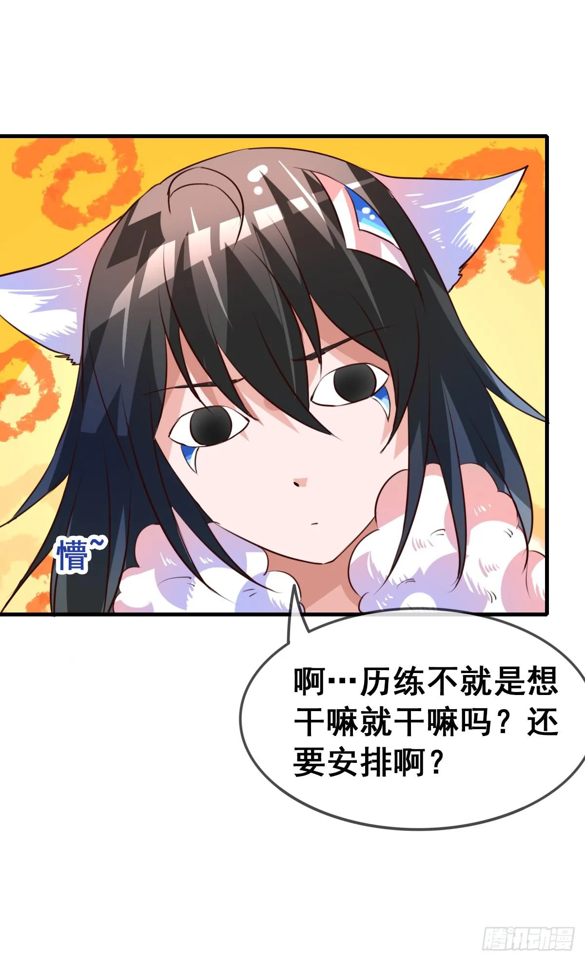 我好像有一丝心动... 第30页