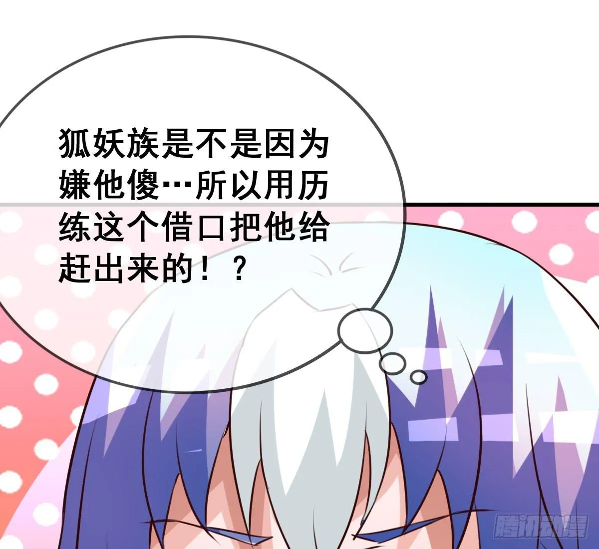 我好像有一丝心动... 第31页