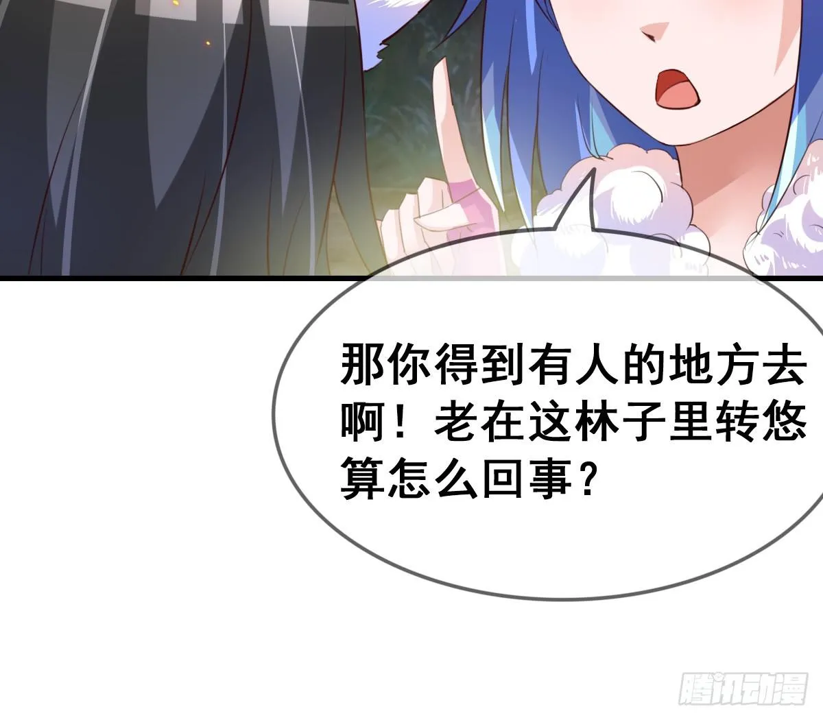 我好像有一丝心动... 第35页