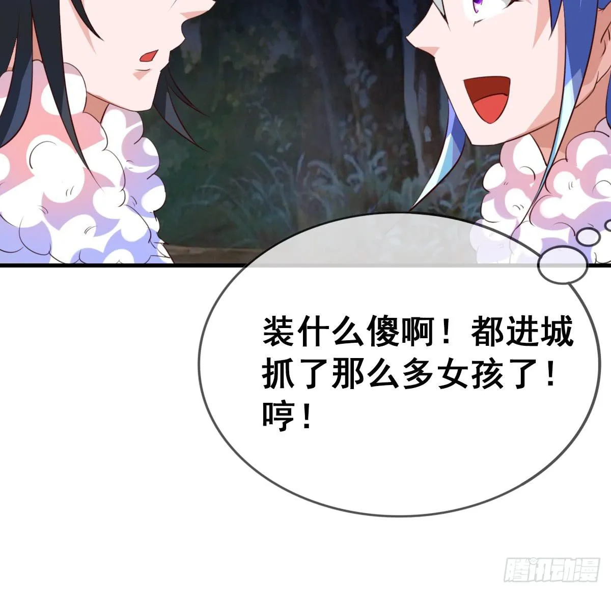 我好像有一丝心动... 第37页
