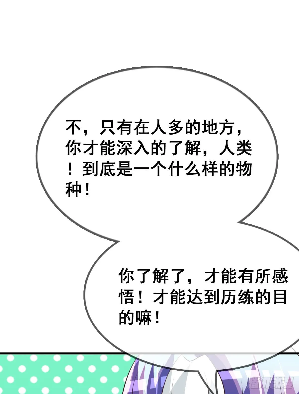 我好像有一丝心动... 第42页
