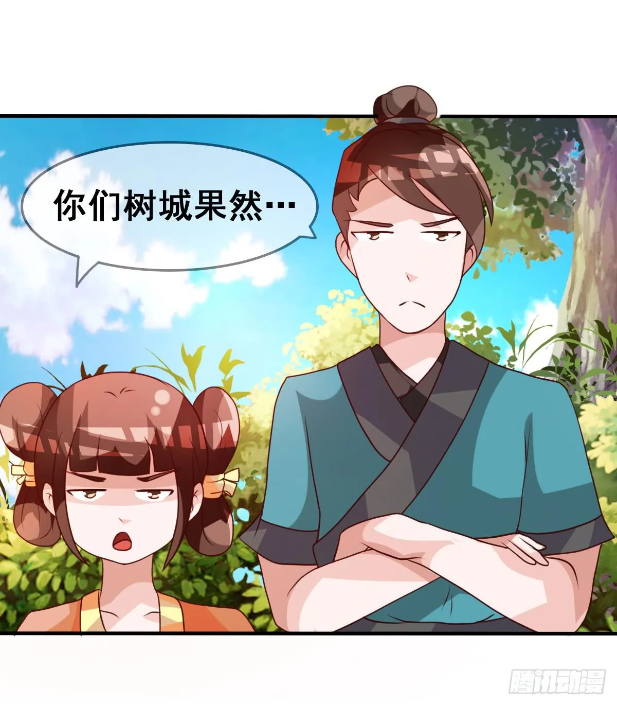 我好像有一丝心动... 第53页