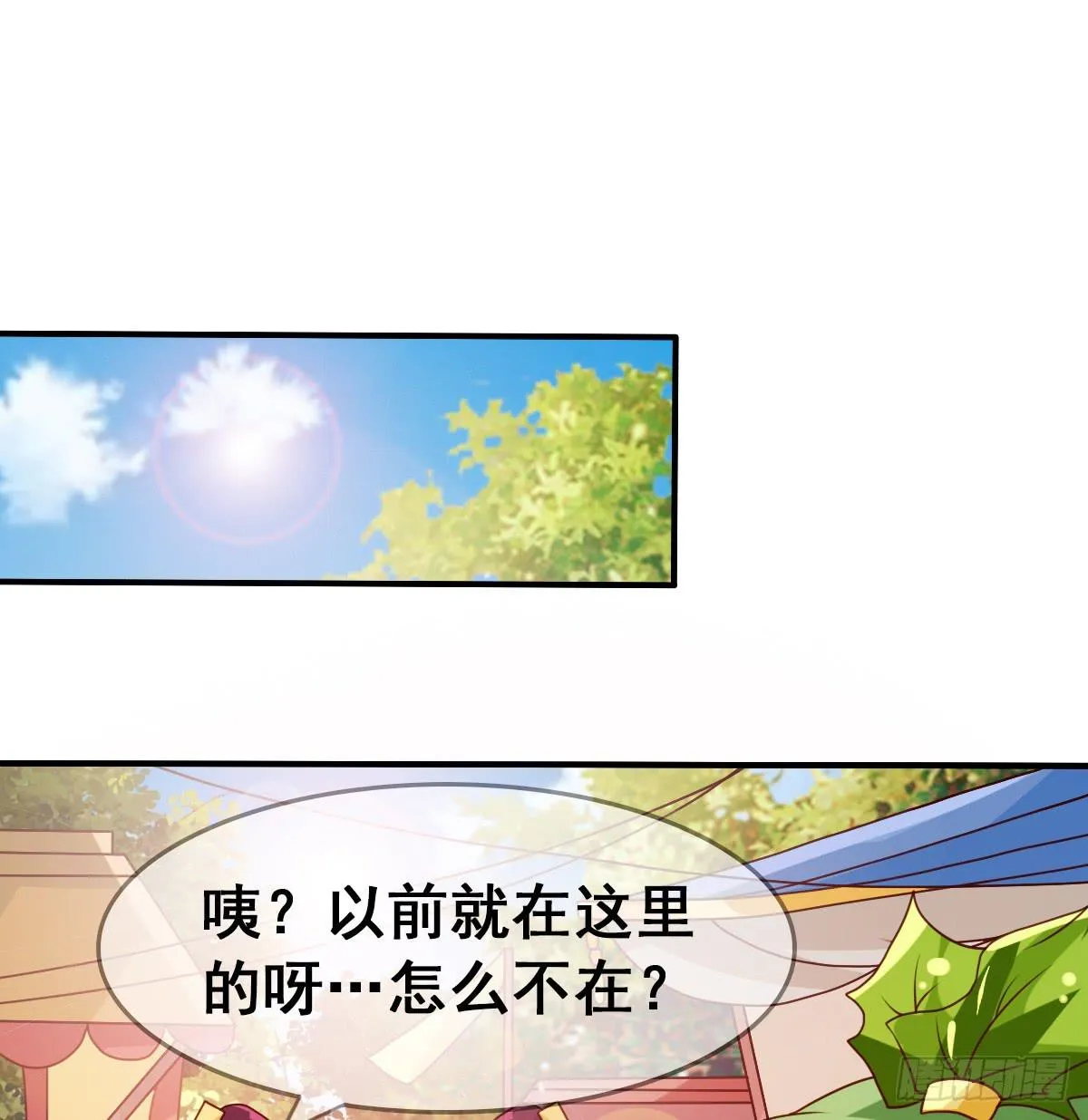 我好像有一丝心动... 第56页