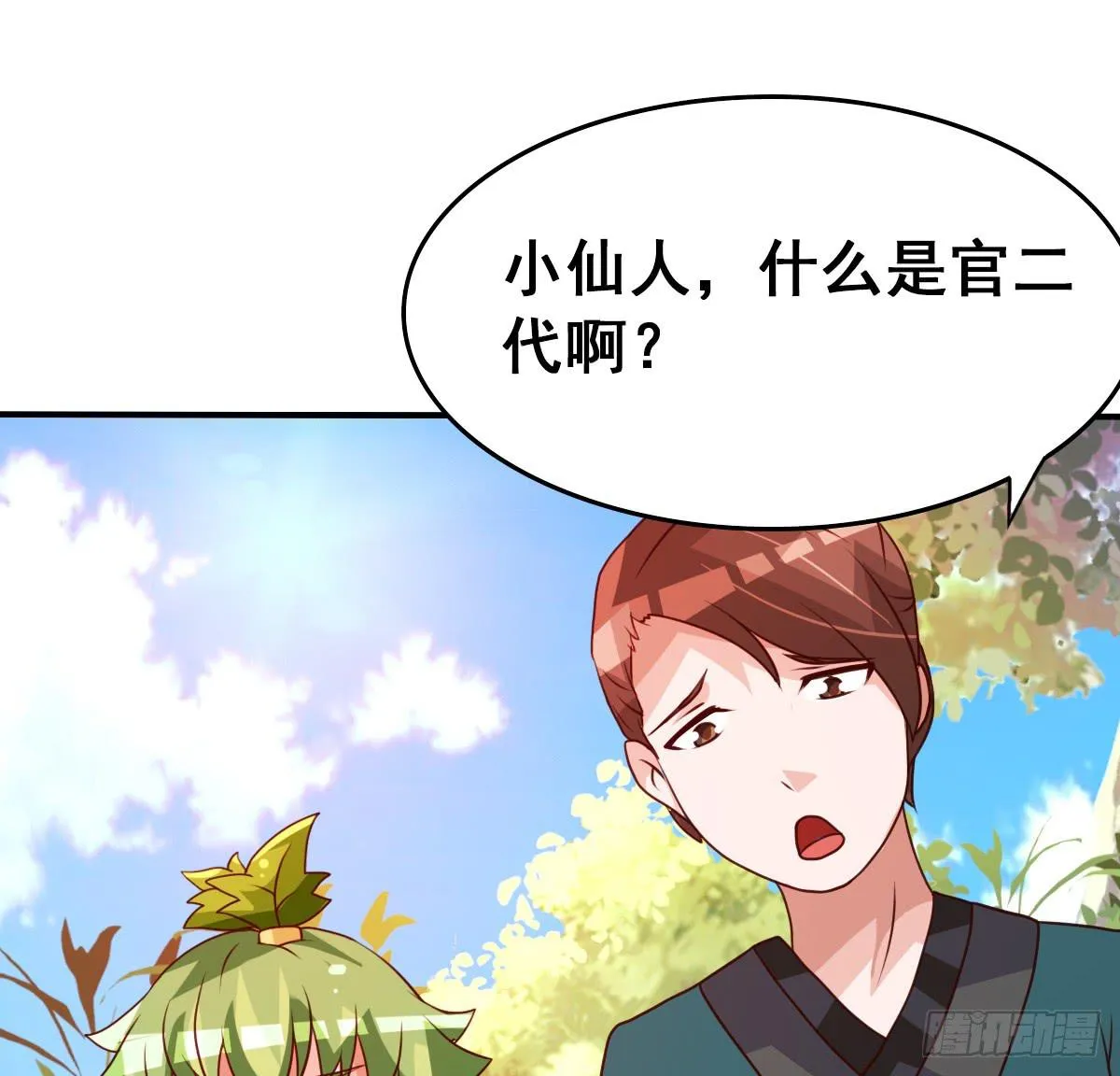 我好像有一丝心动... 第59页