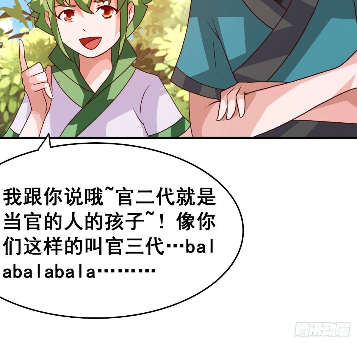 我好像有一丝心动... 第60页