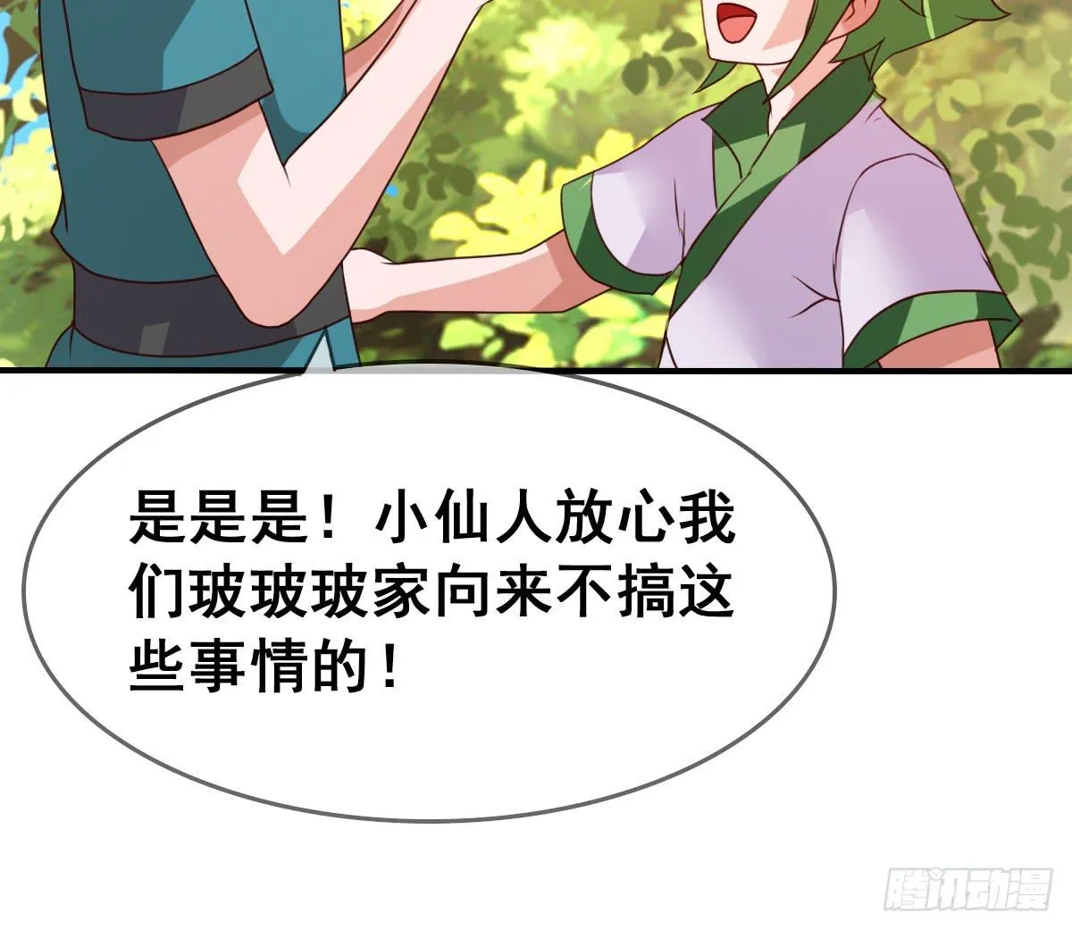 我好像有一丝心动... 第62页