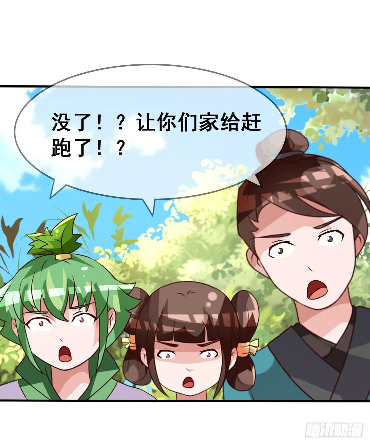 我好像有一丝心动... 第64页