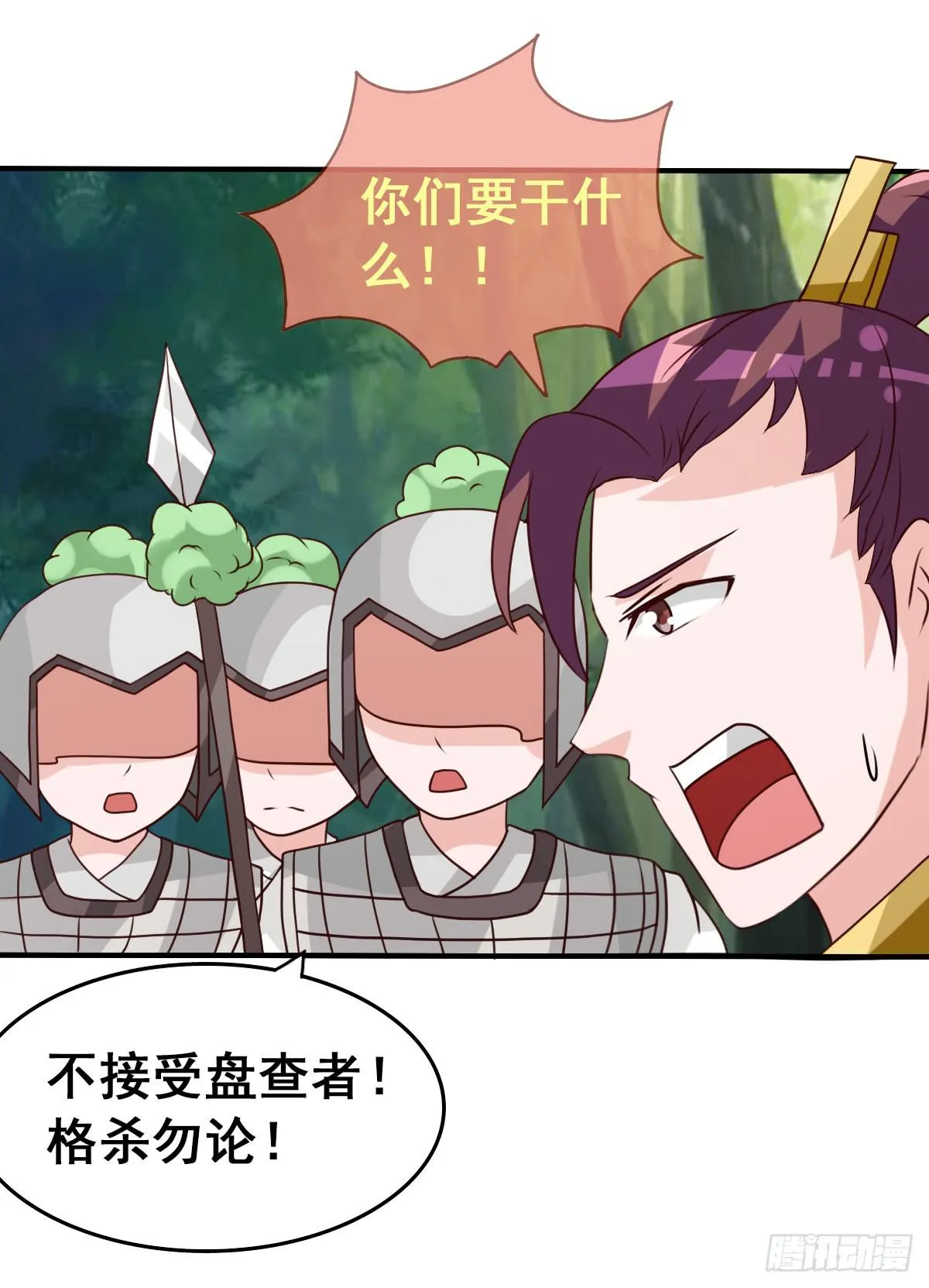 我好像有一丝心动... 第70页