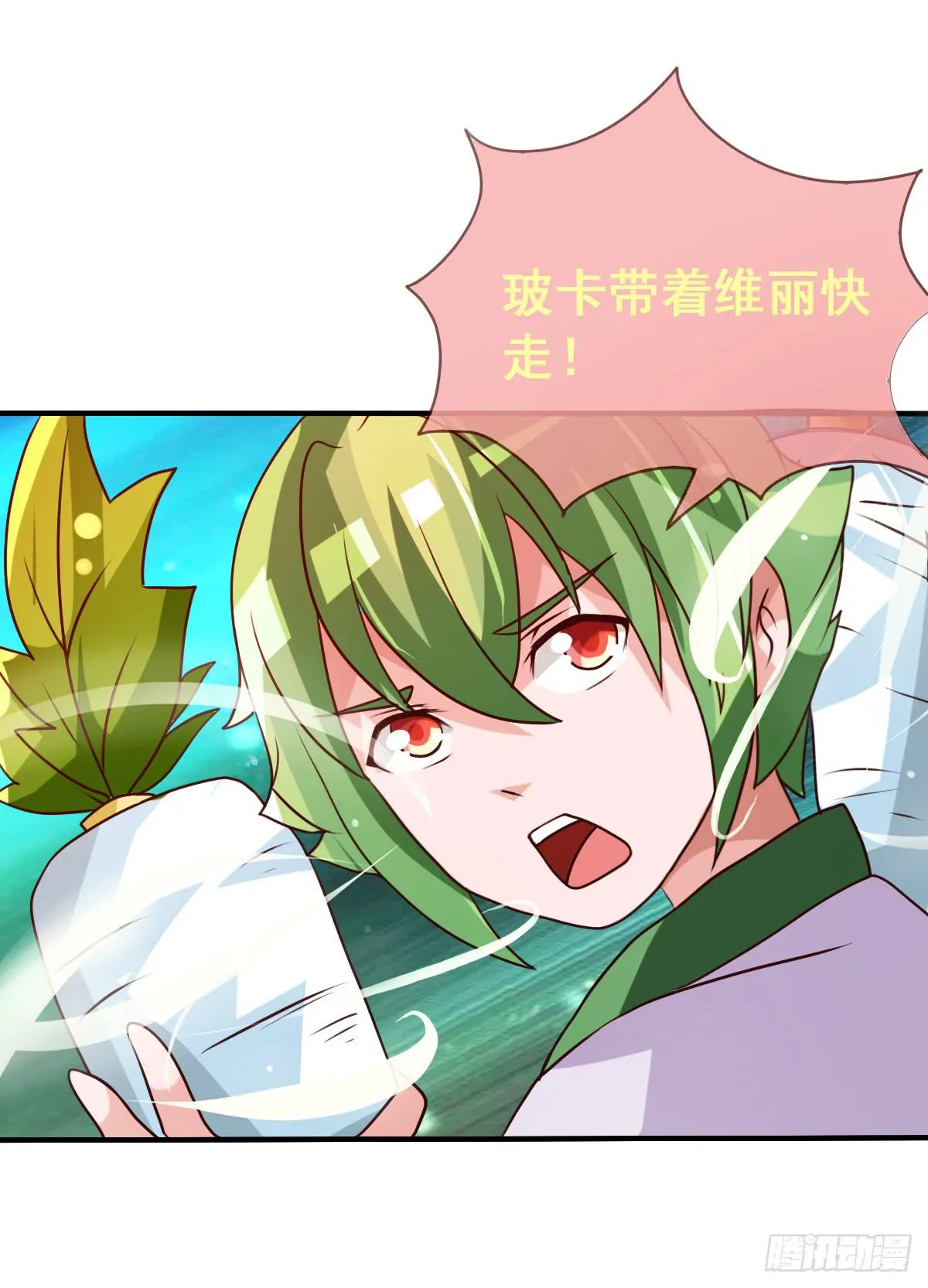 我好像有一丝心动... 第74页