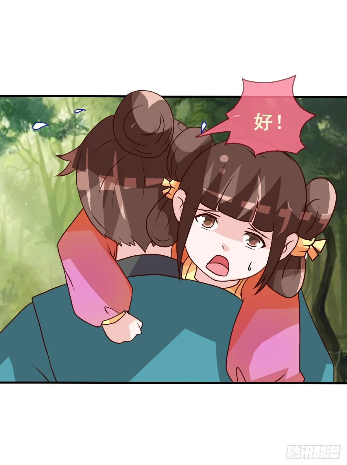 我好像有一丝心动... 第75页