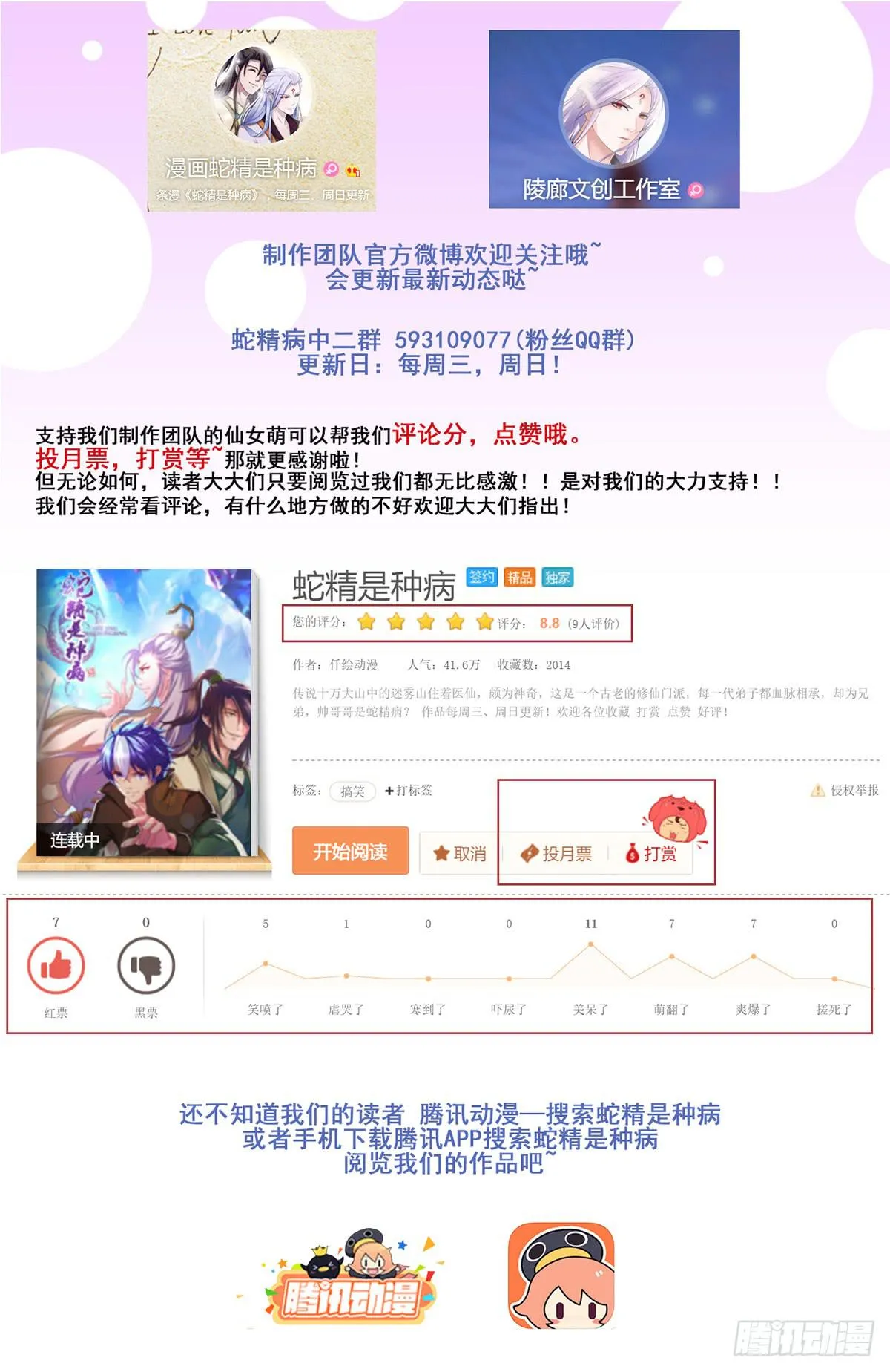 我好像有一丝心动... 第82页