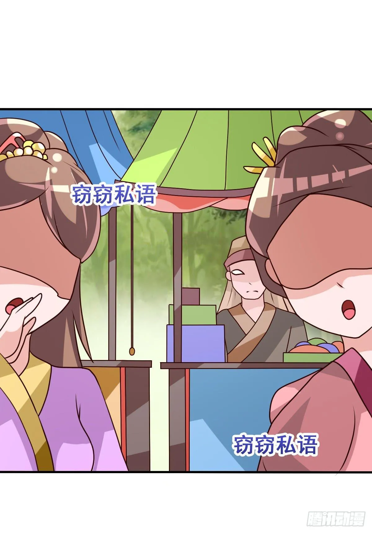 你们怎么gay里gay气的！！ 第2页