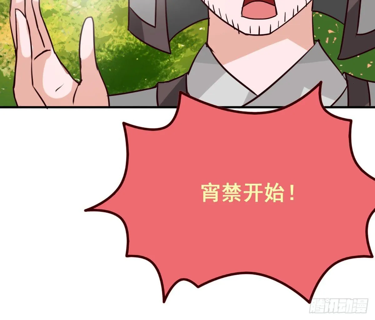 你们怎么gay里gay气的！！ 第8页