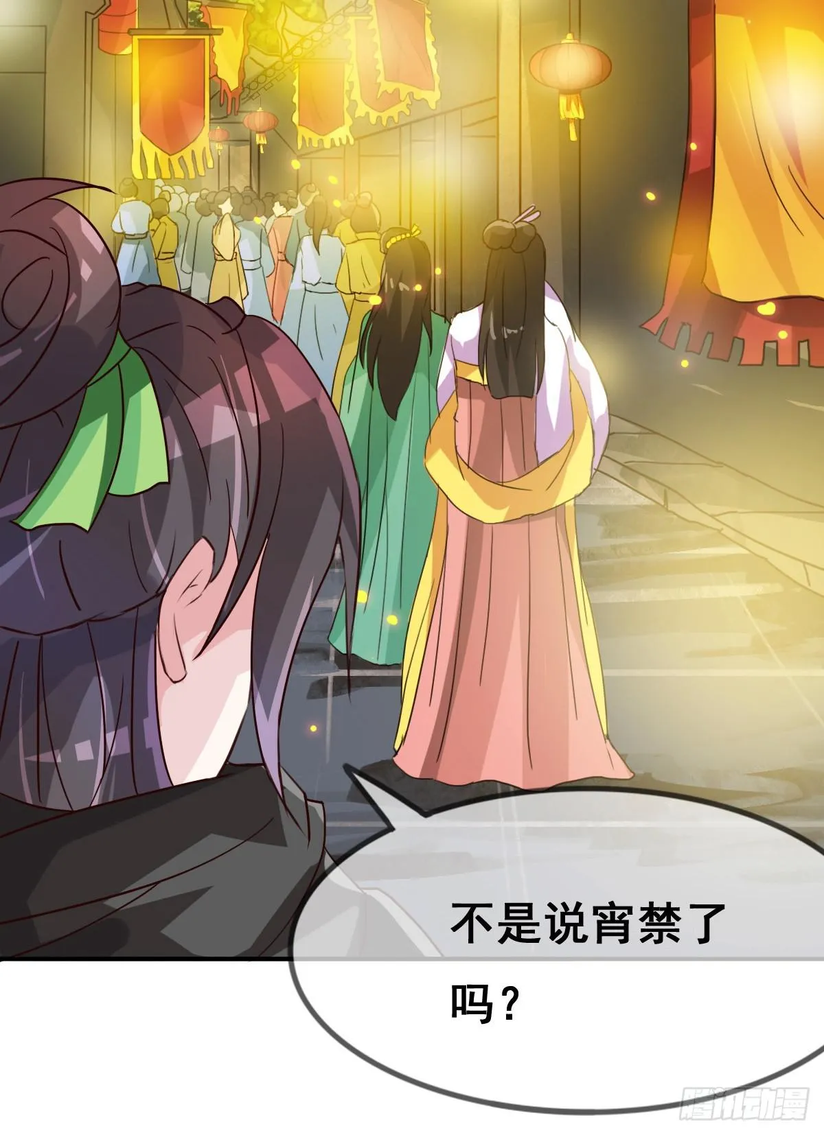 你们怎么gay里gay气的！！ 第13页
