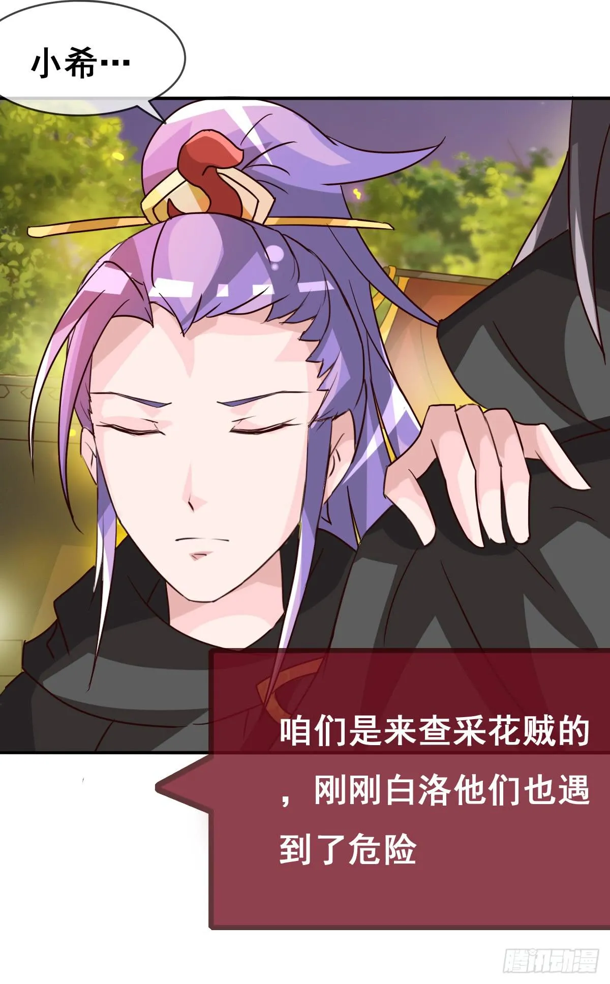 你们怎么gay里gay气的！！ 第15页