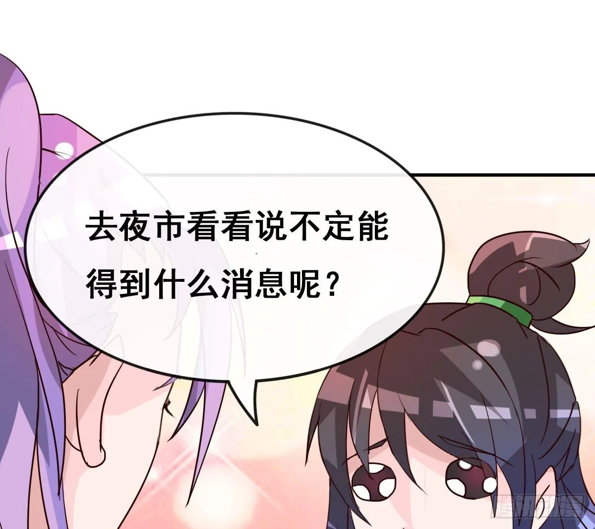 你们怎么gay里gay气的！！ 第16页