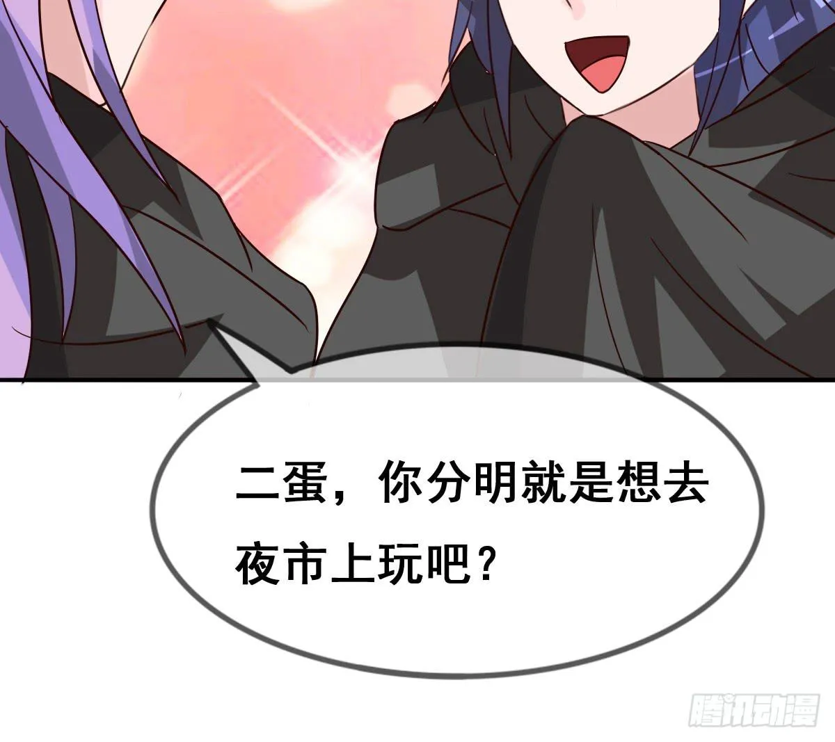 你们怎么gay里gay气的！！ 第17页