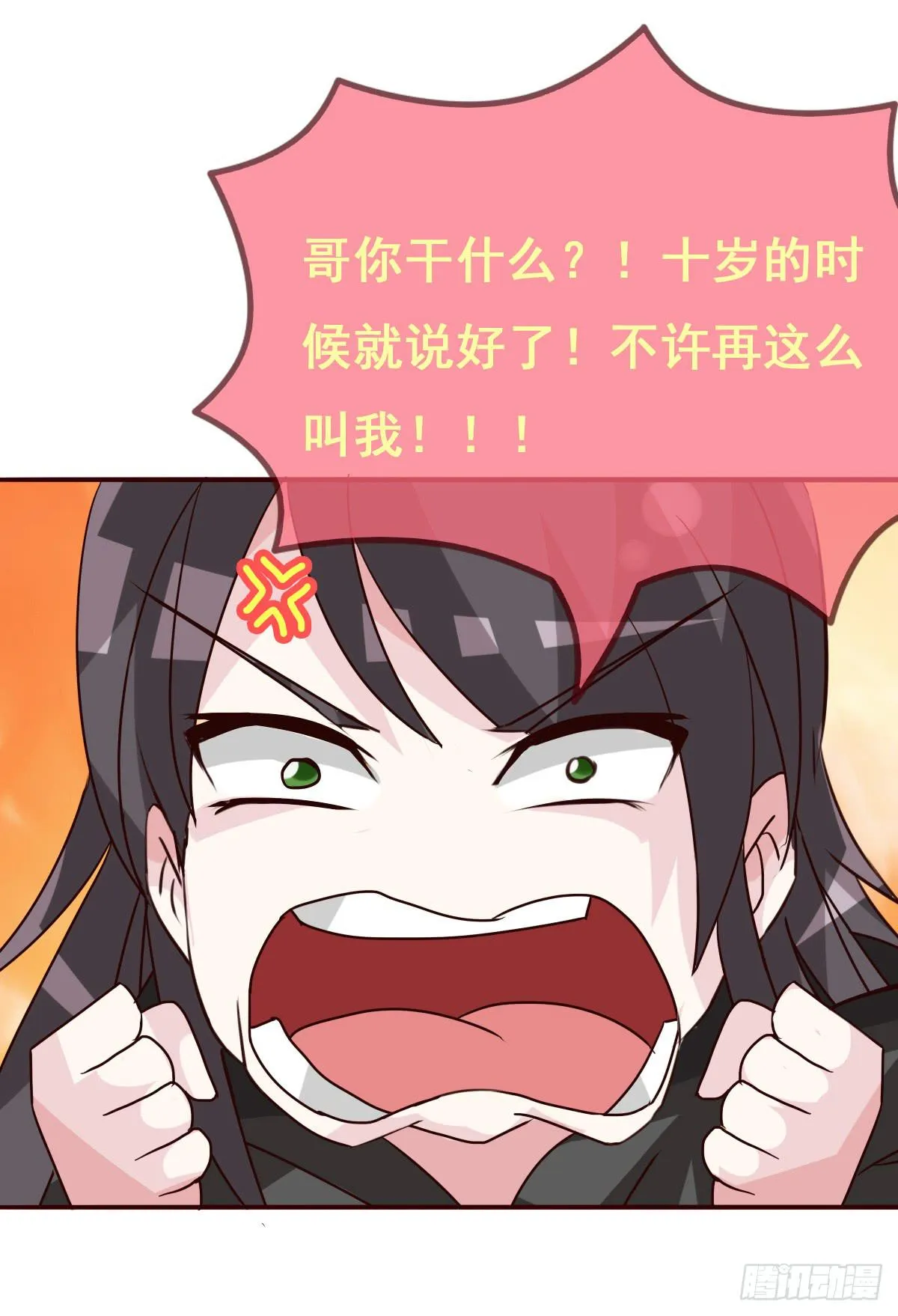 你们怎么gay里gay气的！！ 第18页