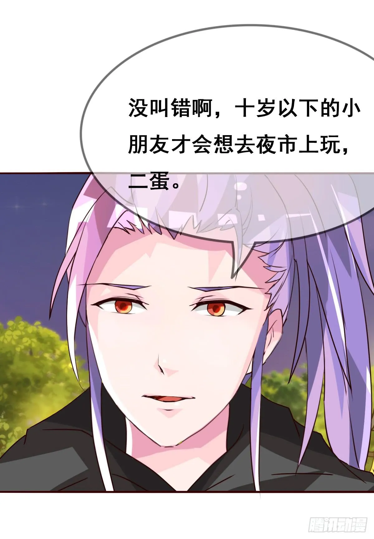 你们怎么gay里gay气的！！ 第19页