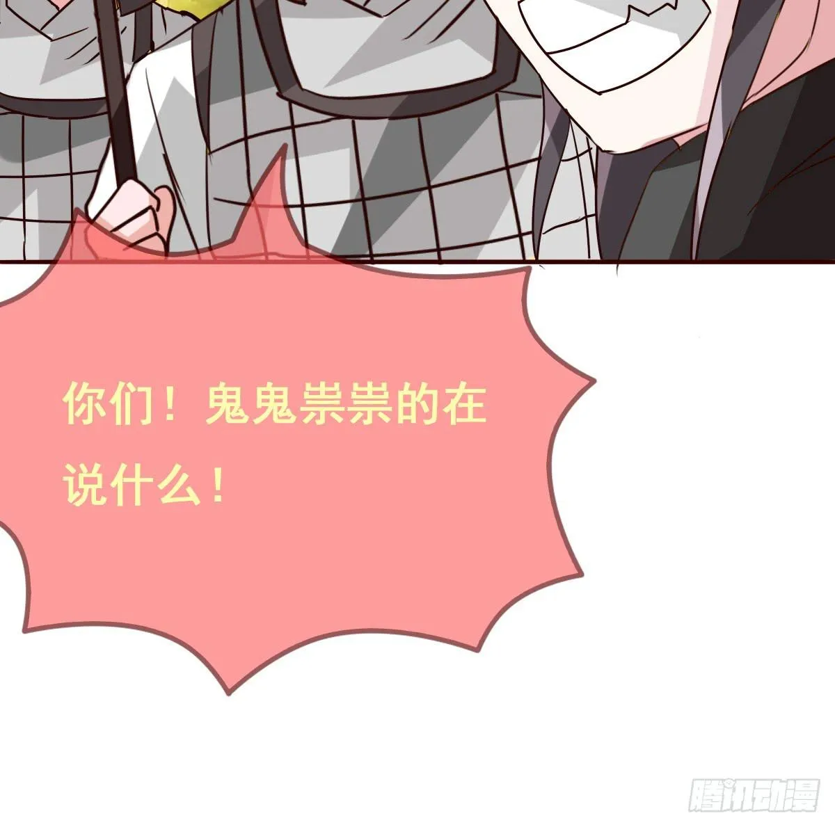 你们怎么gay里gay气的！！ 第22页