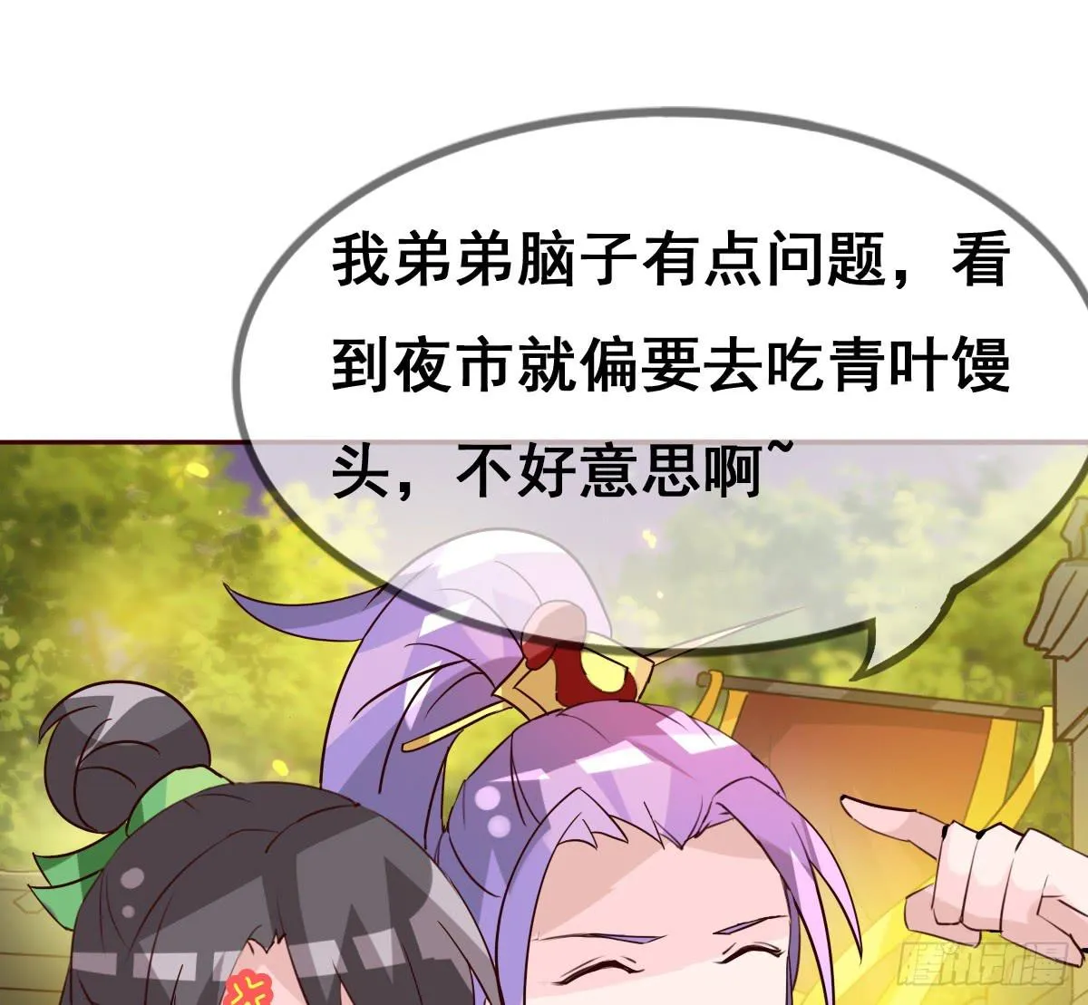 你们怎么gay里gay气的！！ 第23页