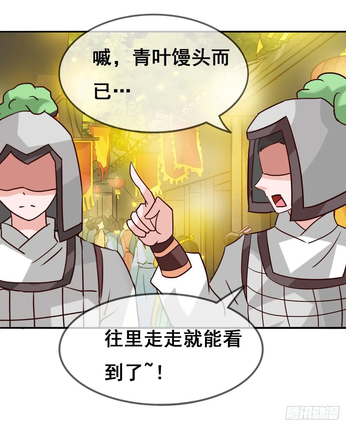 你们怎么gay里gay气的！！ 第25页