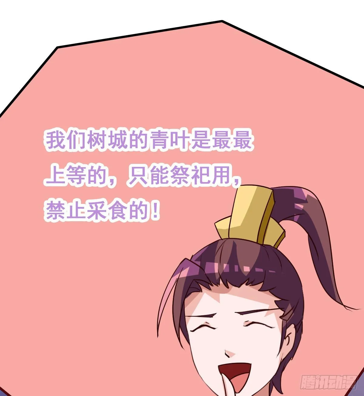 你们怎么gay里gay气的！！ 第26页