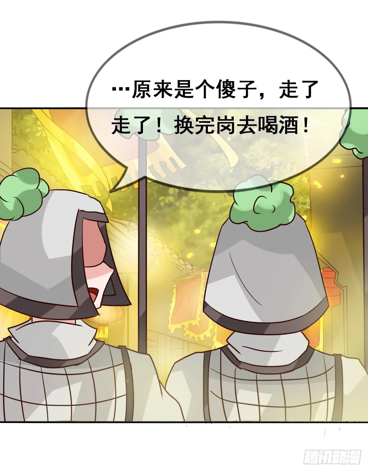 你们怎么gay里gay气的！！ 第28页