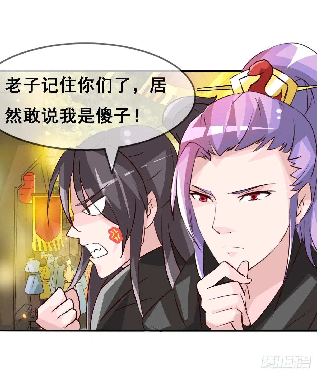 你们怎么gay里gay气的！！ 第29页