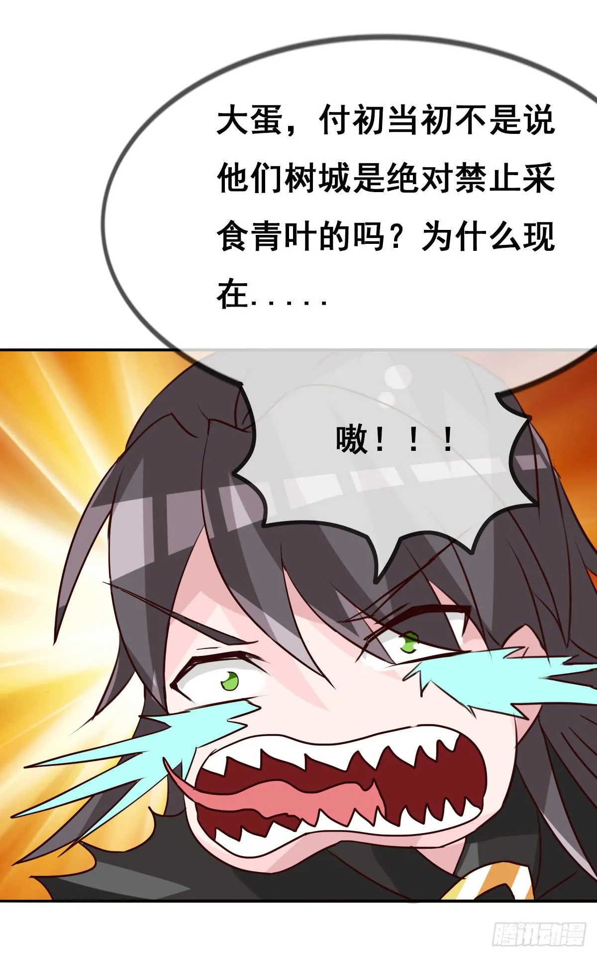 你们怎么gay里gay气的！！ 第30页