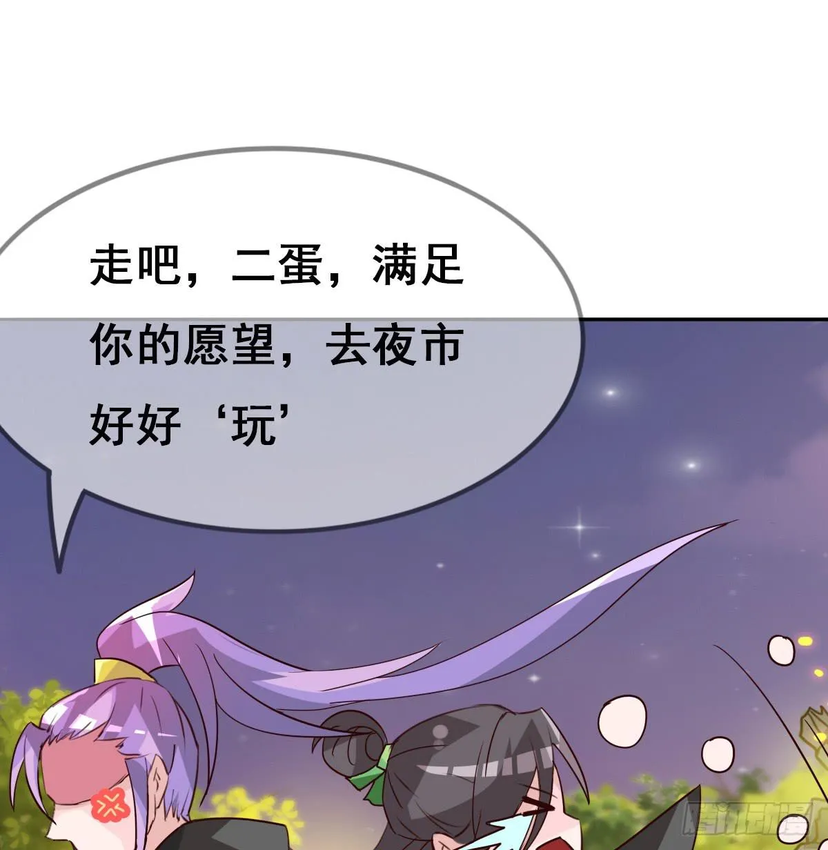 你们怎么gay里gay气的！！ 第32页
