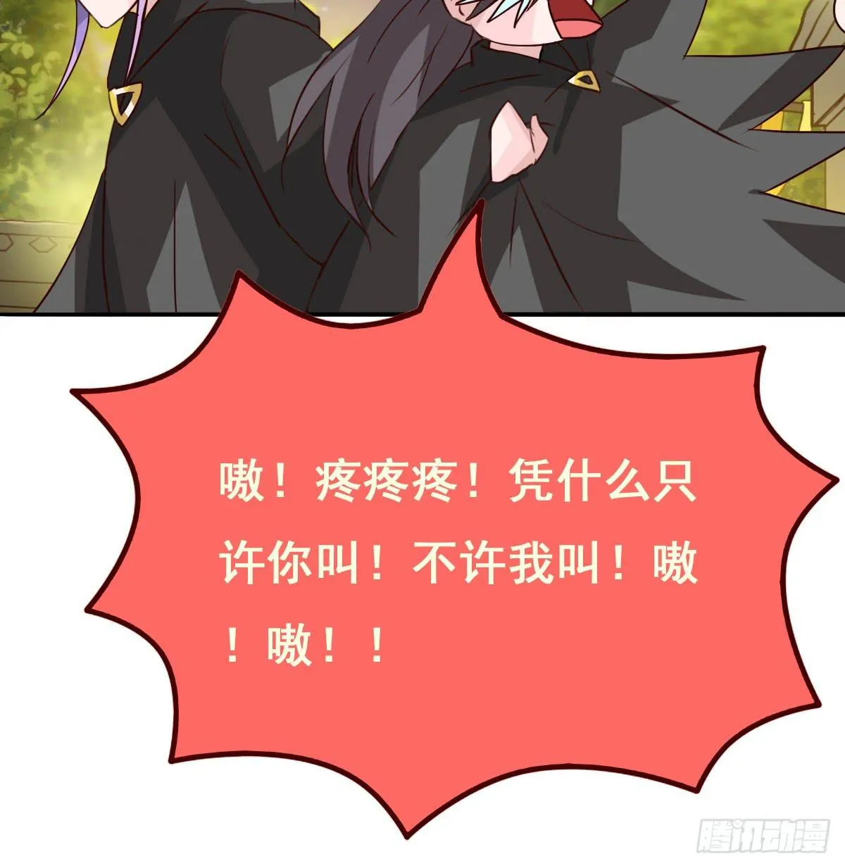 你们怎么gay里gay气的！！ 第33页