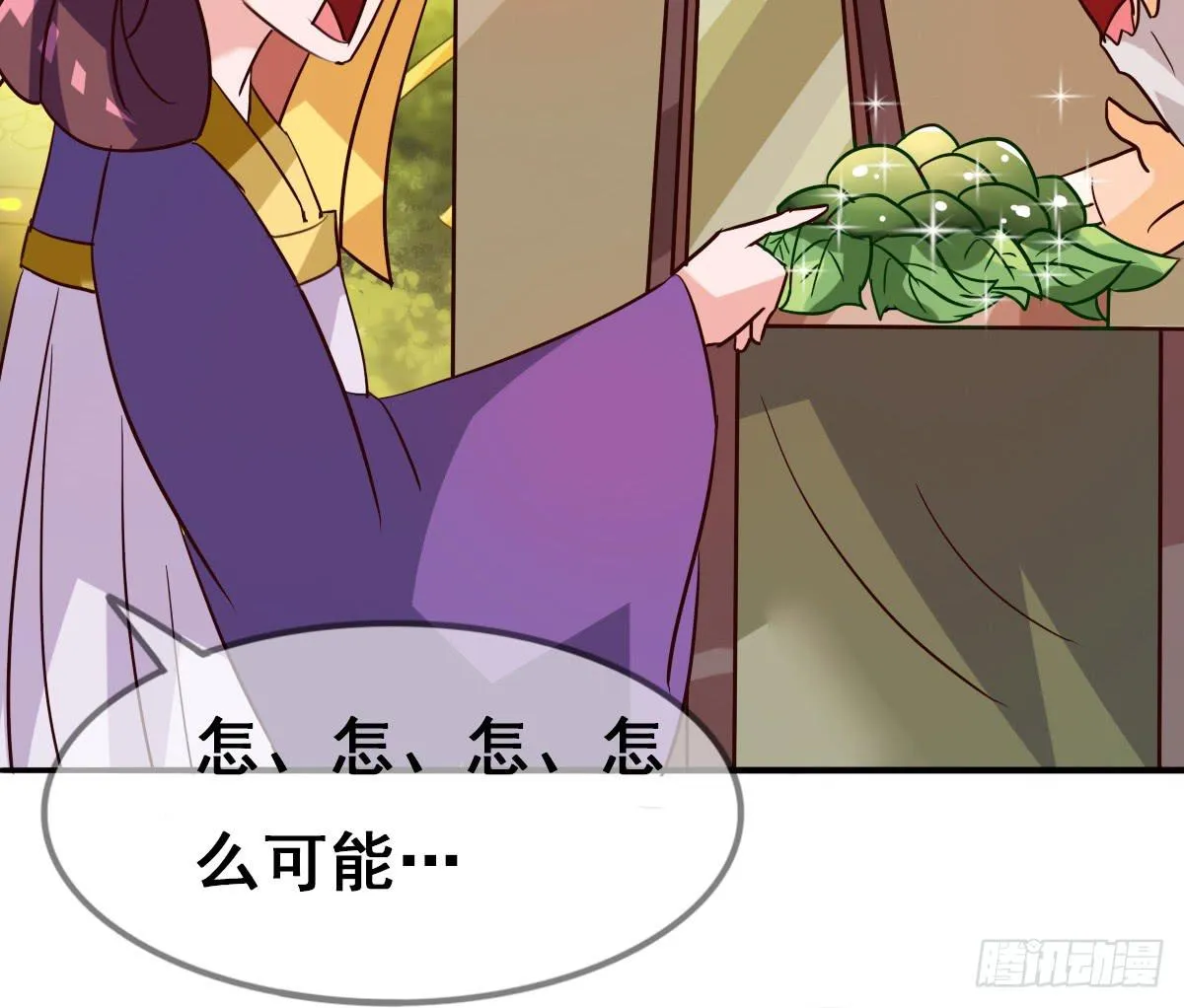你们怎么gay里gay气的！！ 第37页