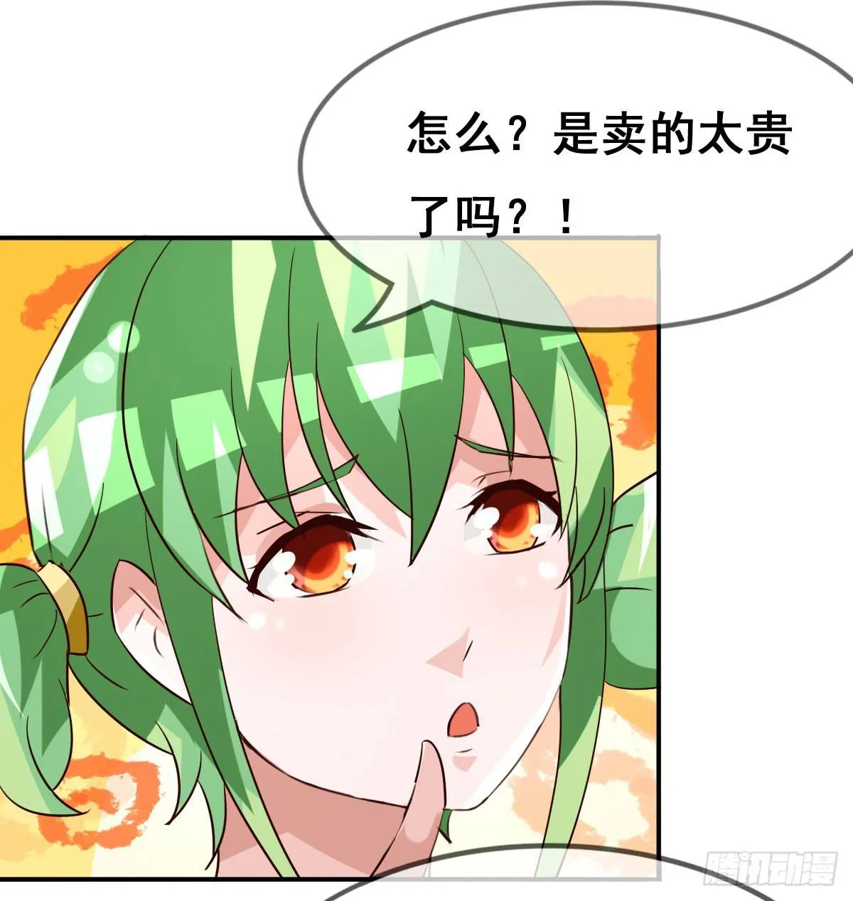 你们怎么gay里gay气的！！ 第38页
