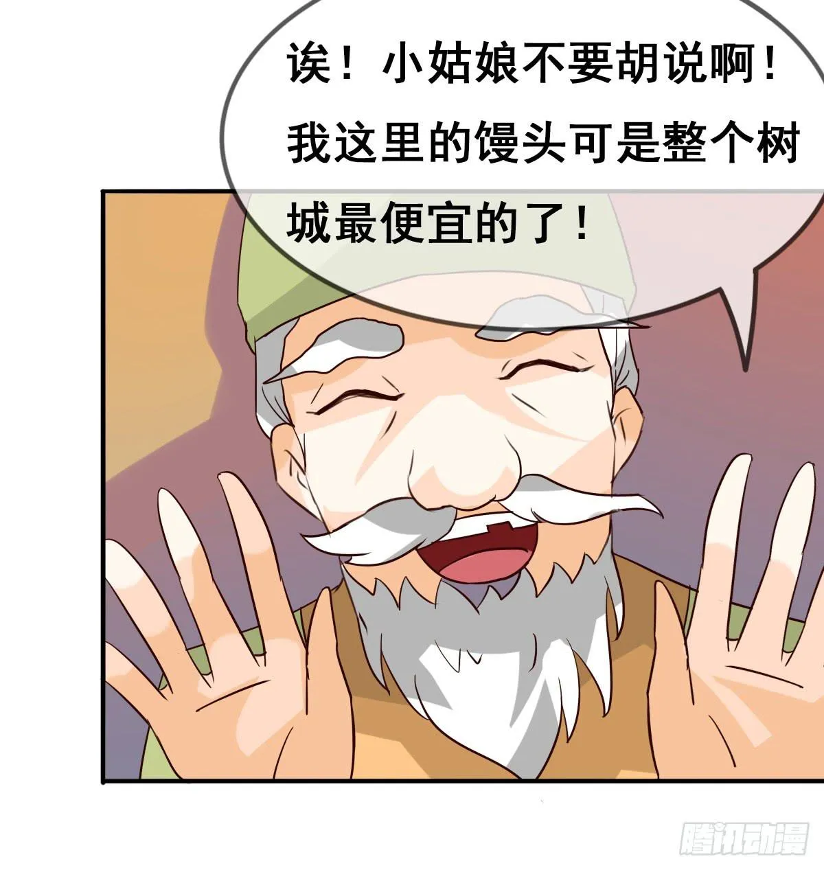 你们怎么gay里gay气的！！ 第39页