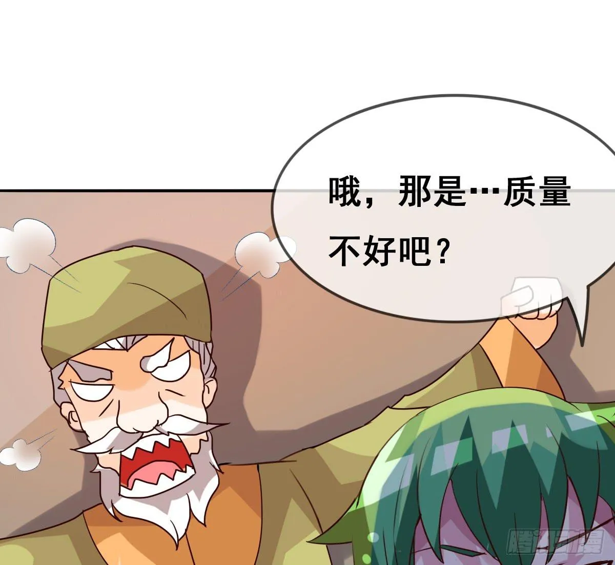 你们怎么gay里gay气的！！ 第40页