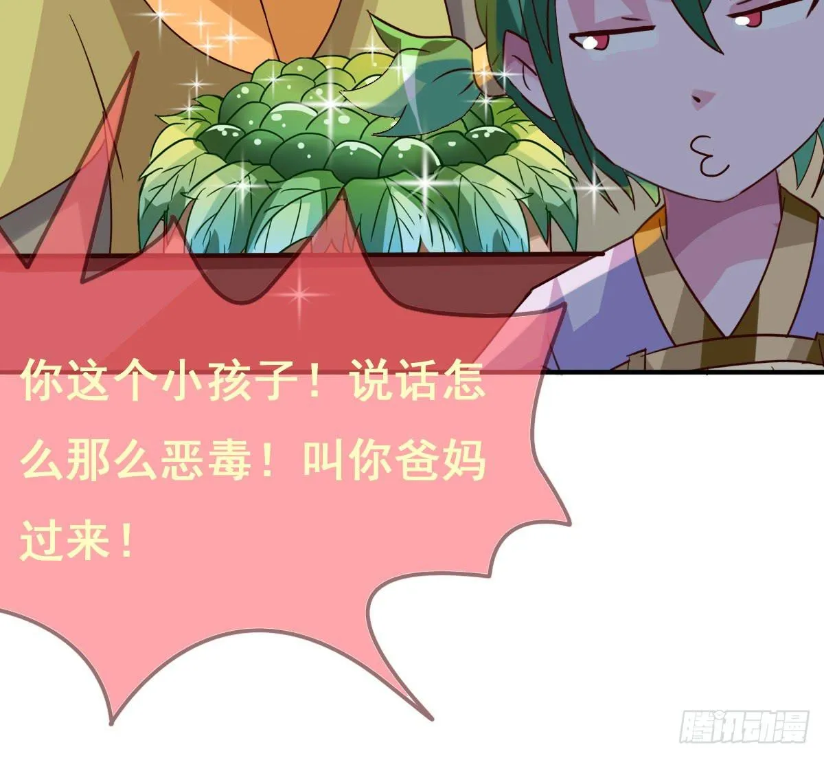 你们怎么gay里gay气的！！ 第41页