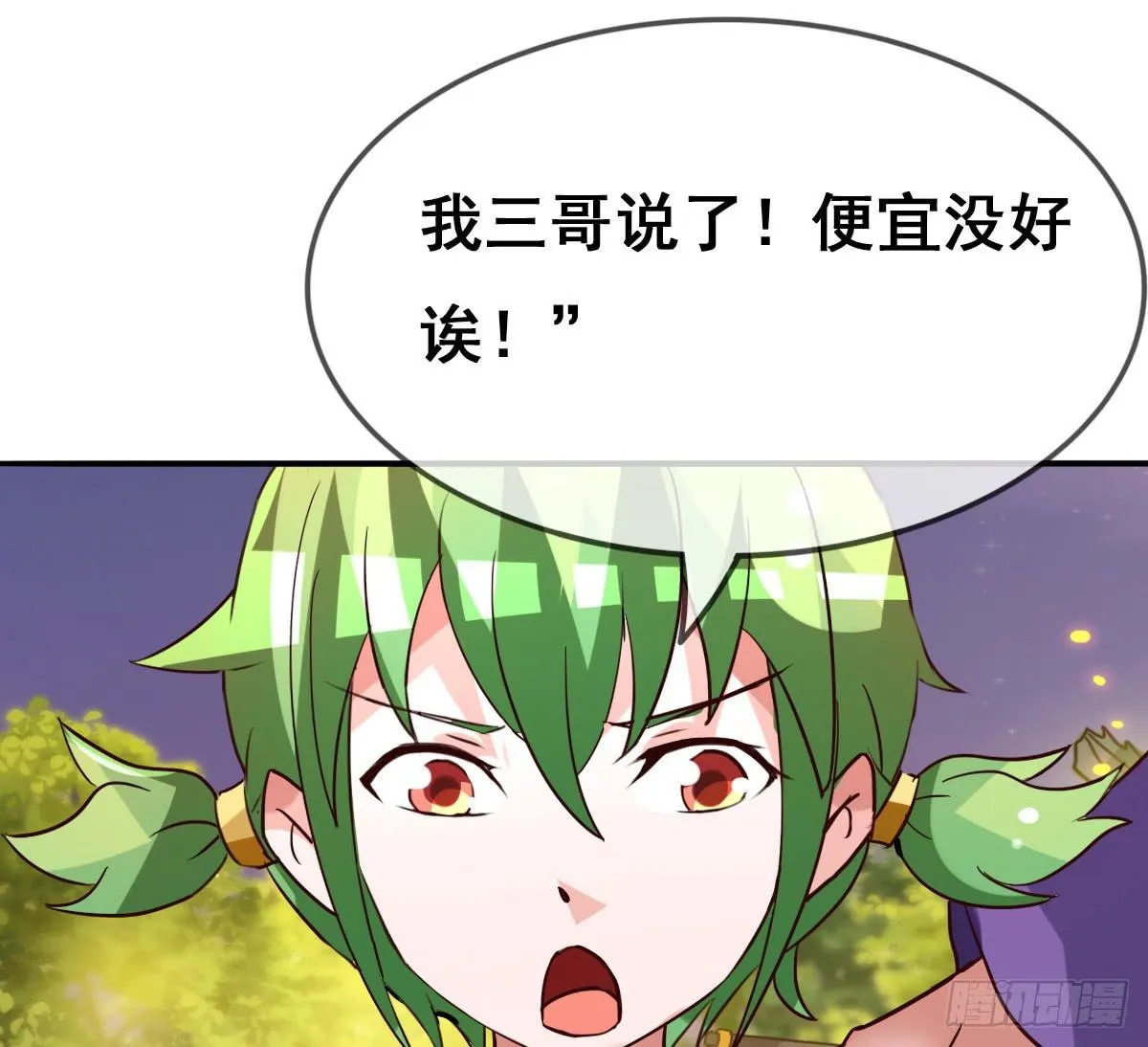 你们怎么gay里gay气的！！ 第42页