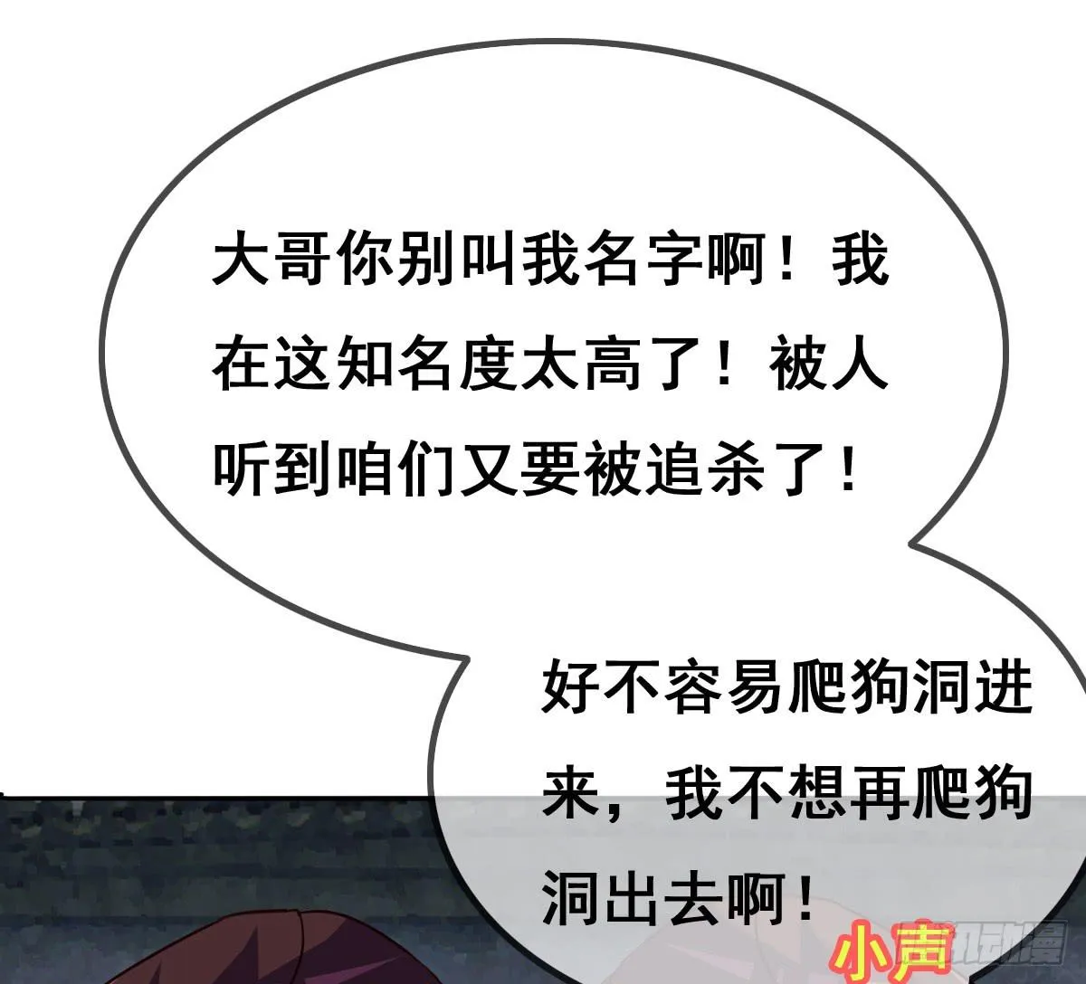你们怎么gay里gay气的！！ 第48页