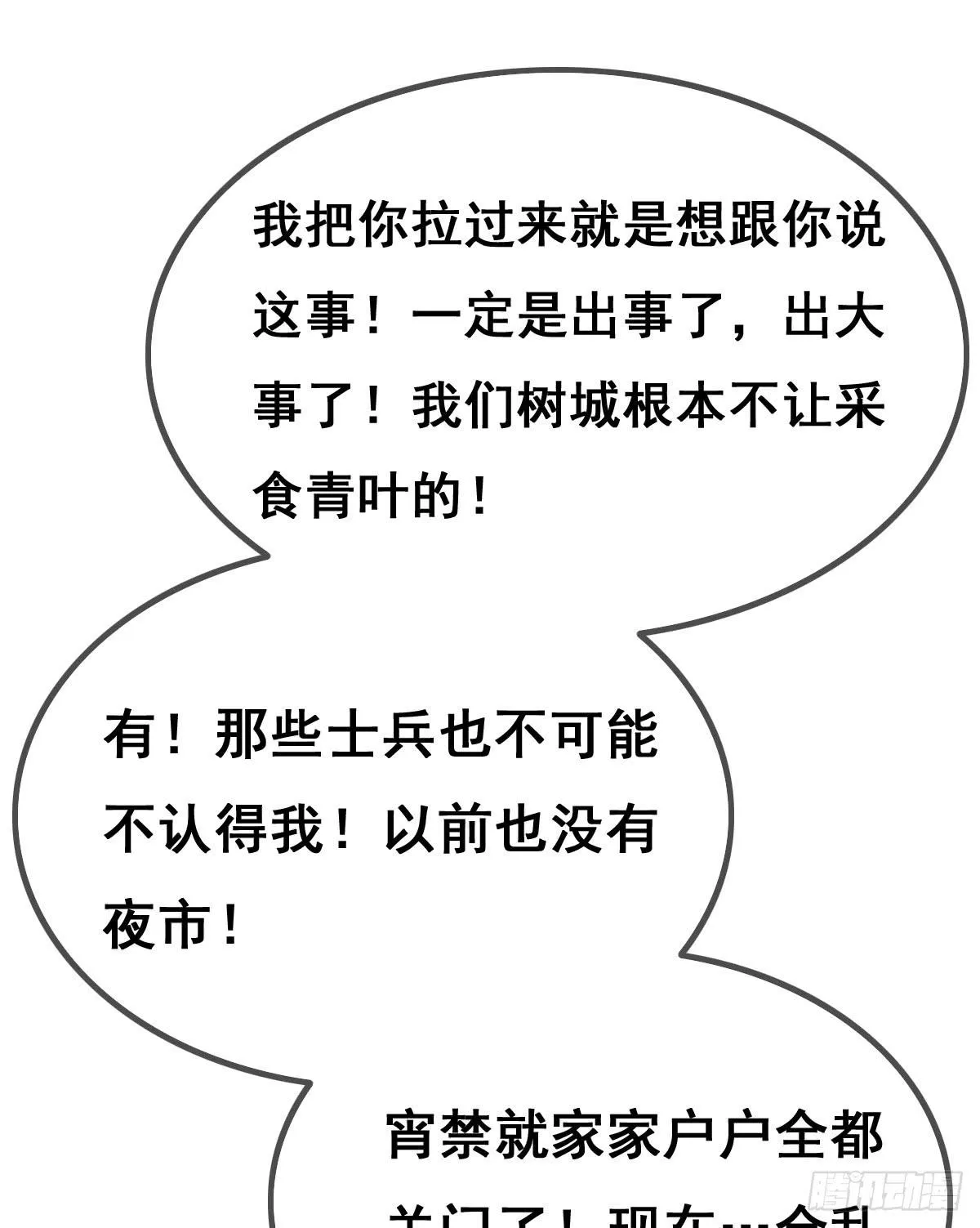 你们怎么gay里gay气的！！ 第51页