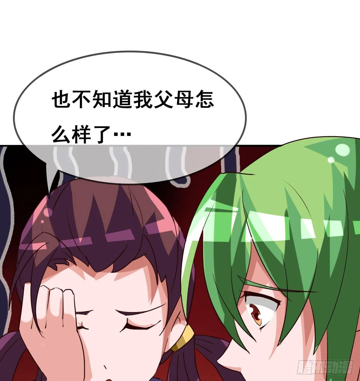 你们怎么gay里gay气的！！ 第53页