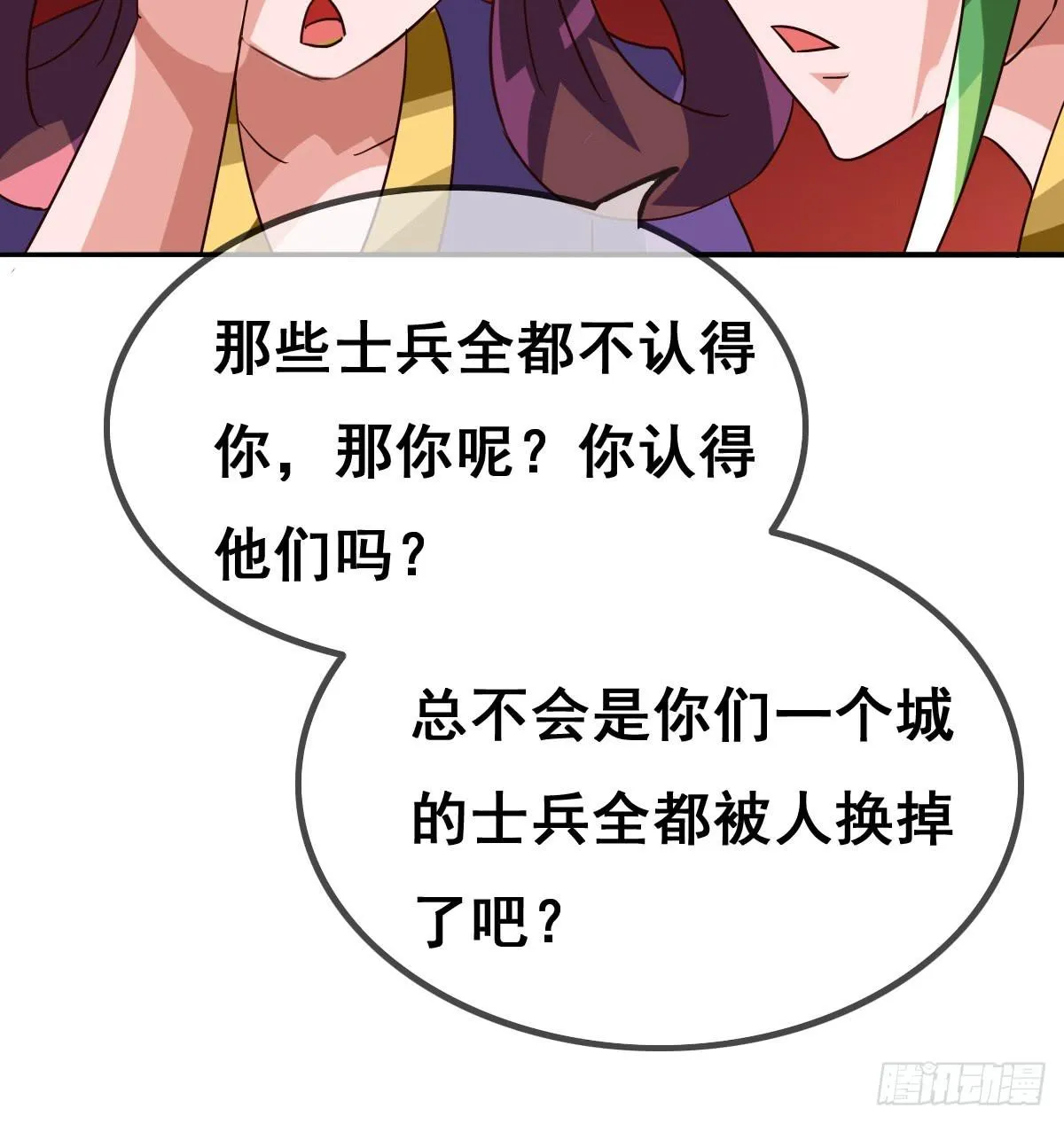 你们怎么gay里gay气的！！ 第54页