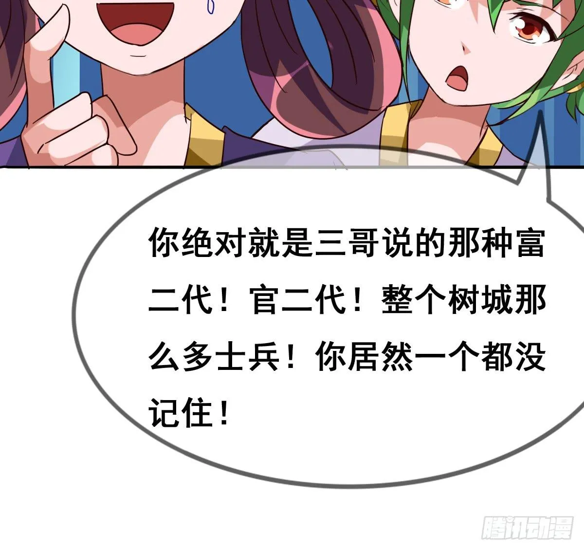 你们怎么gay里gay气的！！ 第56页