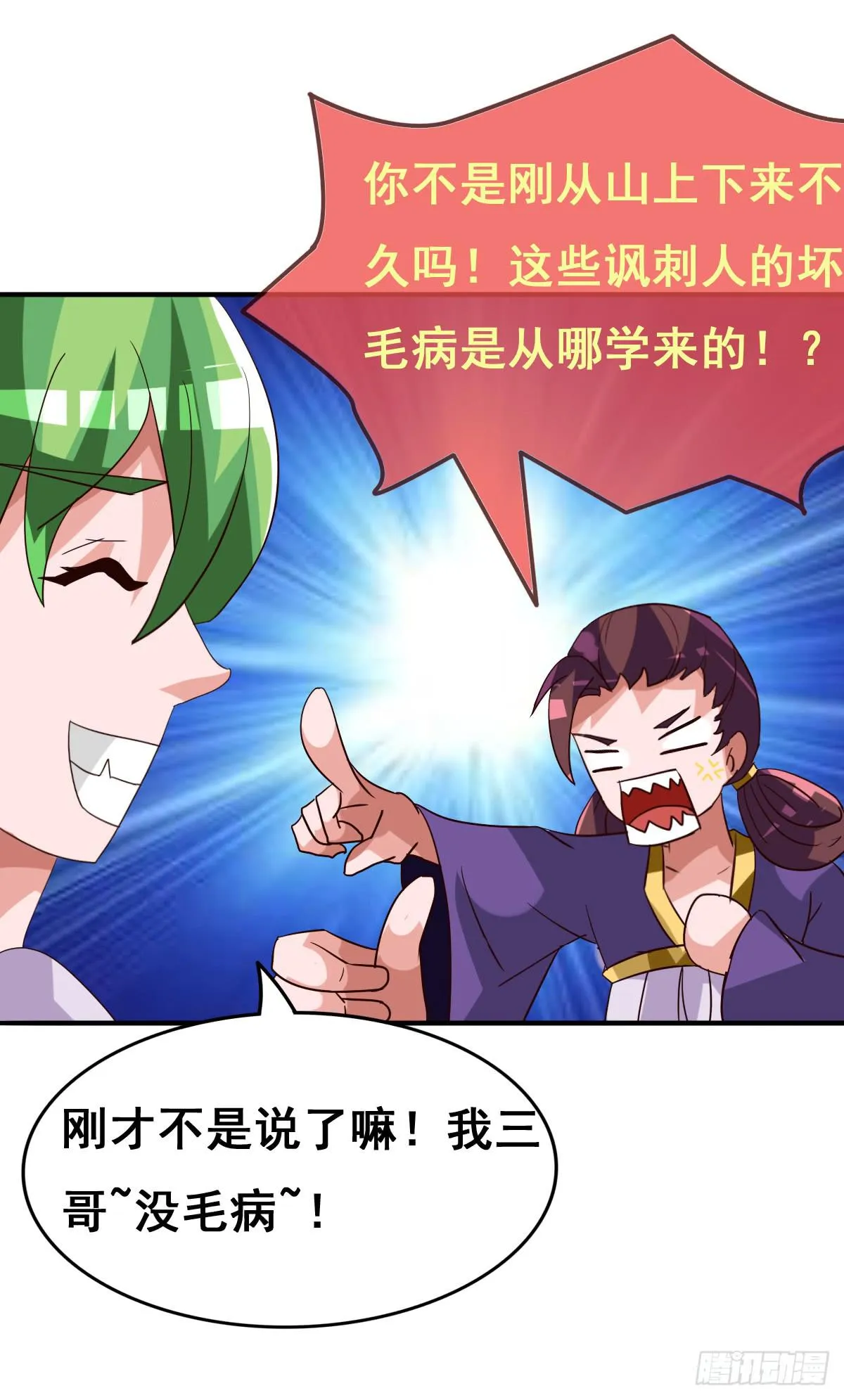 你们怎么gay里gay气的！！ 第58页